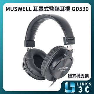 【MUSWELL】耳罩式監聽耳機 GD530 封閉監聽耳機 專業耳機 『贈耳機支架』