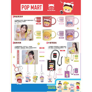 7-11 POP MART 泡泡碼特小甜豆 泡泡碼特小甜豆公仔 陶瓷馬克杯 經典吊飾 卡套零錢包