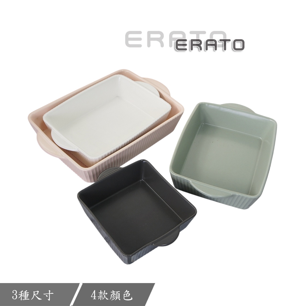 【韓國ERATO】條絨烤盤 6.5吋 正方形烤盤 9吋/11吋 長方型烤盤 方形烤盤 陶瓷烤盤 烘焙烤盤 焗烤