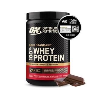 [美國ON] 金牌乳清蛋白 310G Whey 100% 乳清 高蛋白 官方貨
