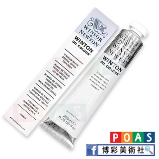 Winsor&Newton溫莎牛頓WINTON油畫顏料Titanium White鈦白200ml