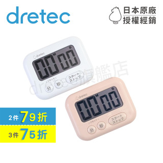 【dretec旗艦店】保固 日本 dretec 大螢幕計時器 較大音量 T-636DWTKO/DPKKO 白/粉