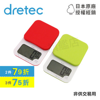 【dretec旗艦店】保固 日本 dretec 夜光觸碰式料理電子秤 附矽膠墊 2kg/0.1g KS-262GN/RD