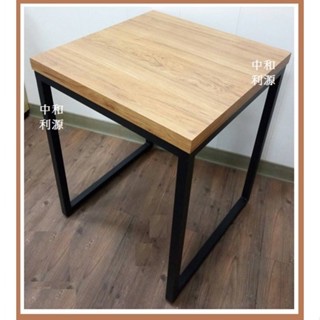 【台灣製 中和利源家具】木紋色質感工業風餐桌 方桌 2*2尺 60*60 雙人 框架 工作桌 會客  咖啡 個人桌