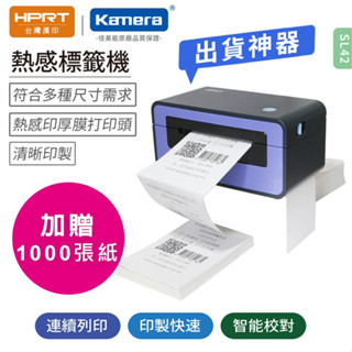 🖐🏻附發票 🉐臺灣出貨⚠️原廠HPRT 臺灣漢印 SL42 熱感標籤印表機 出貨神器 店到店用 超商標籤列印