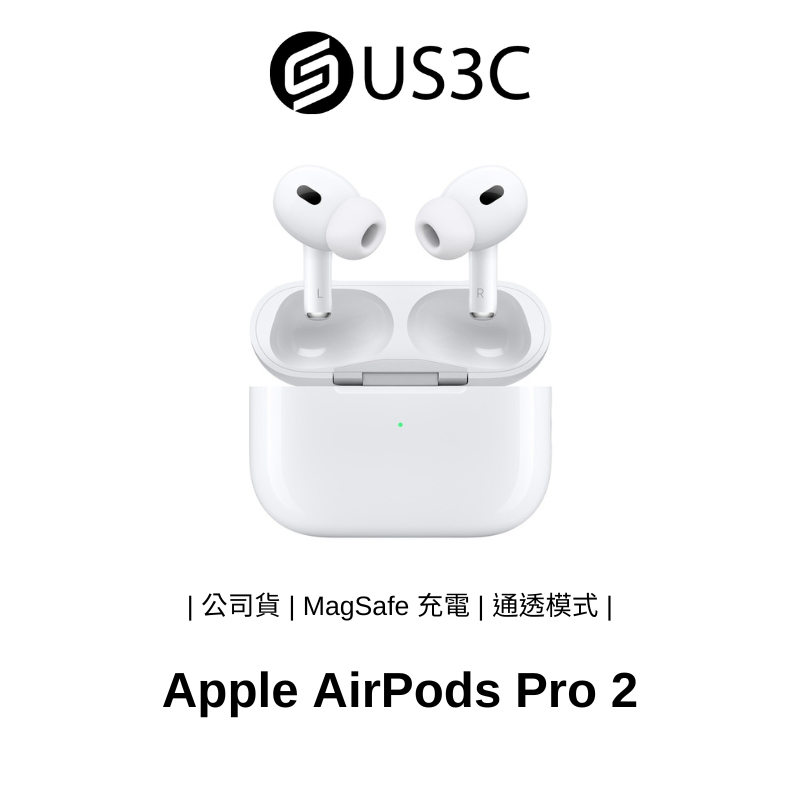 Apple AirPods Pro 2 藍牙耳機 第二代 Lightning USB-C 二手耳機 福利品 US3C