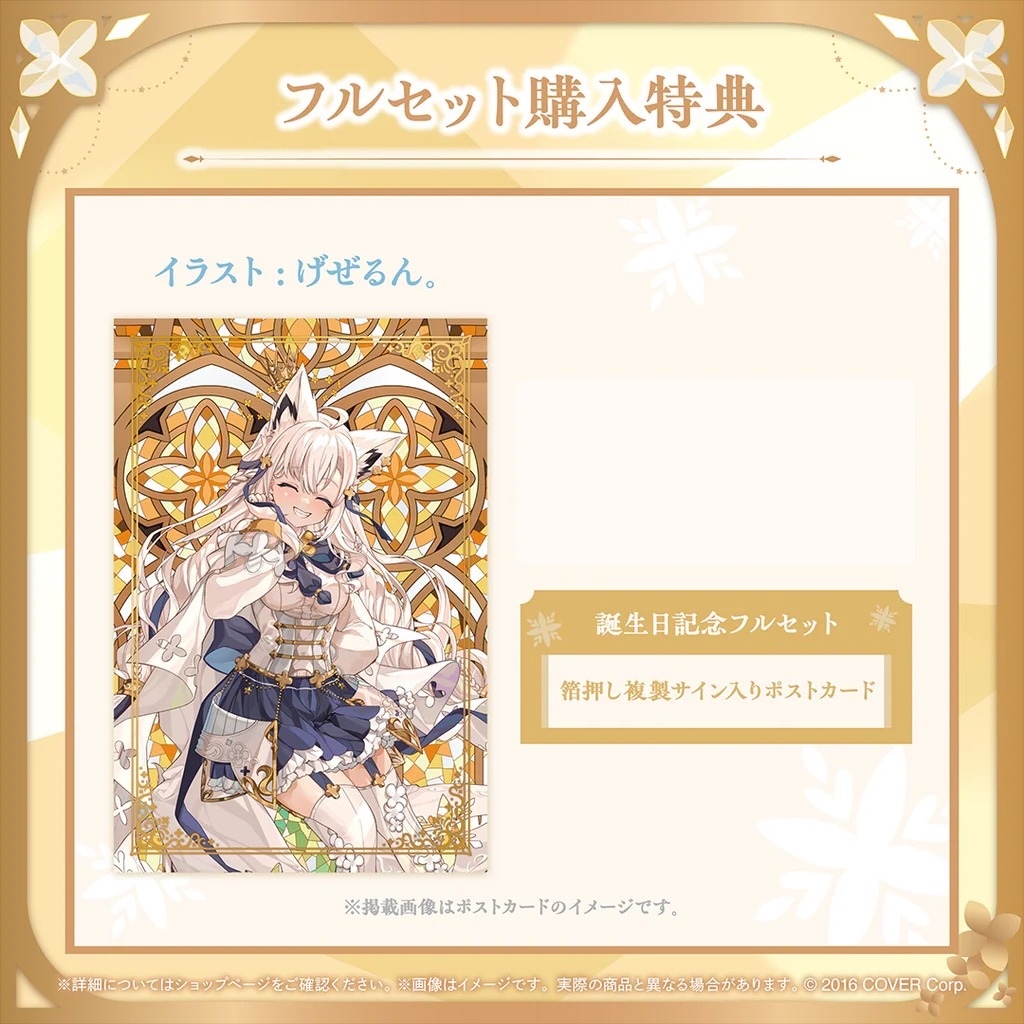 全新 hololive 特典 白上吹雪 白上フブキ 誕生日記念2024 複製簽 Fubuki 好狐 收藏 週邊 周邊 角