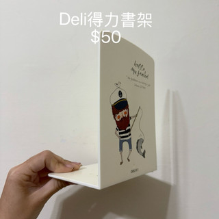 Deli得力書架 書架