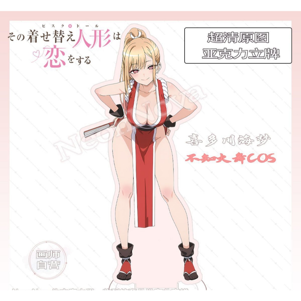 【🔥開心屋免運台現🔥】新款 更衣人偶墜入愛河 不知火舞&喜多川海夢同人亞克力立牌 動漫周邊 喜多川海夢立牌大全 送禮禮物