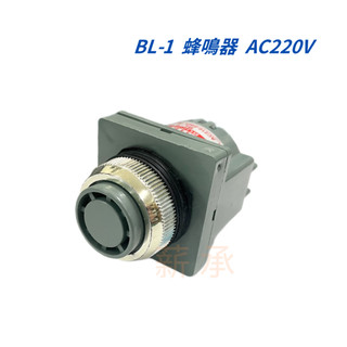 <電子發票>現貨 NITECH 蜂鳴器 BL-1 30mm AC220V