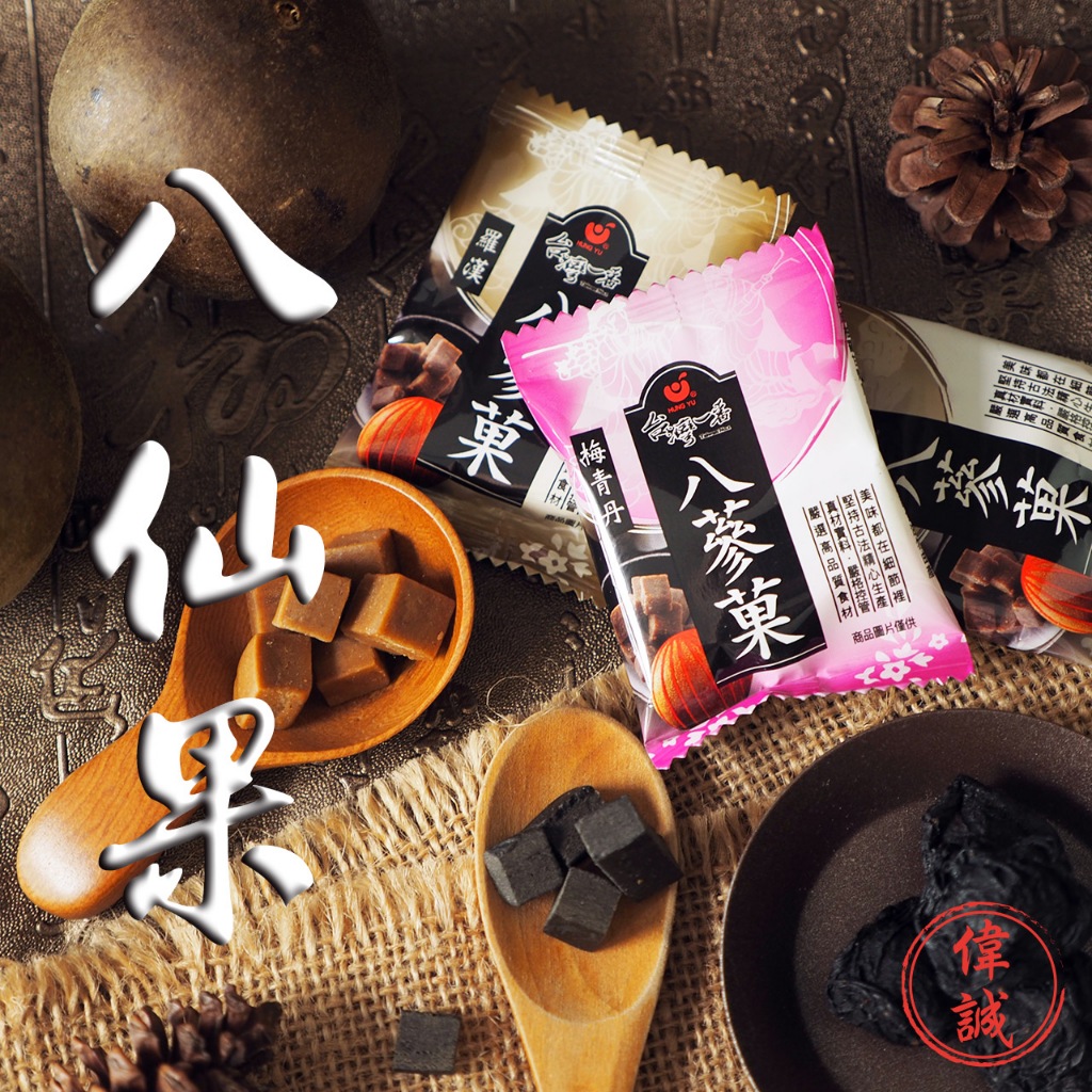 八仙果的價格推薦- 2025年11月| 比價比個夠BigGo