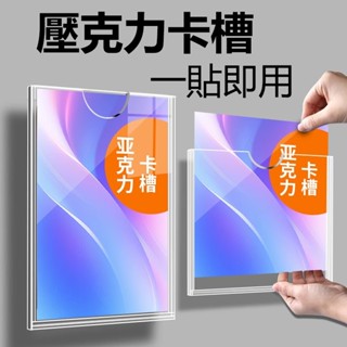 現貨免運🔥壓克力卡槽 資料架 卡槽廣告牌 掛墻資料架 壓克力檔案收納 展示盒 資料收納 透明收納架 卡槽