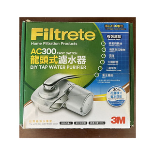 3M AC300龍頭式濾水器