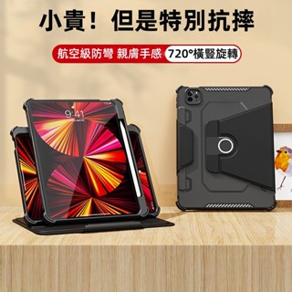 全包氣囊防摔 多檔位橫豎支撐 適用 iPad A16 2025 Air M3 M2 Pro M5 M4 mini 7