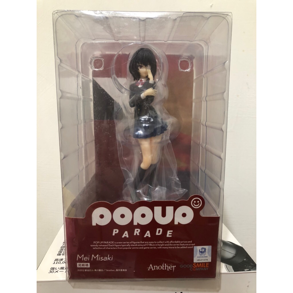 Another 見崎鳴的價格推薦- 2025年12月| 比價比個夠BigGo