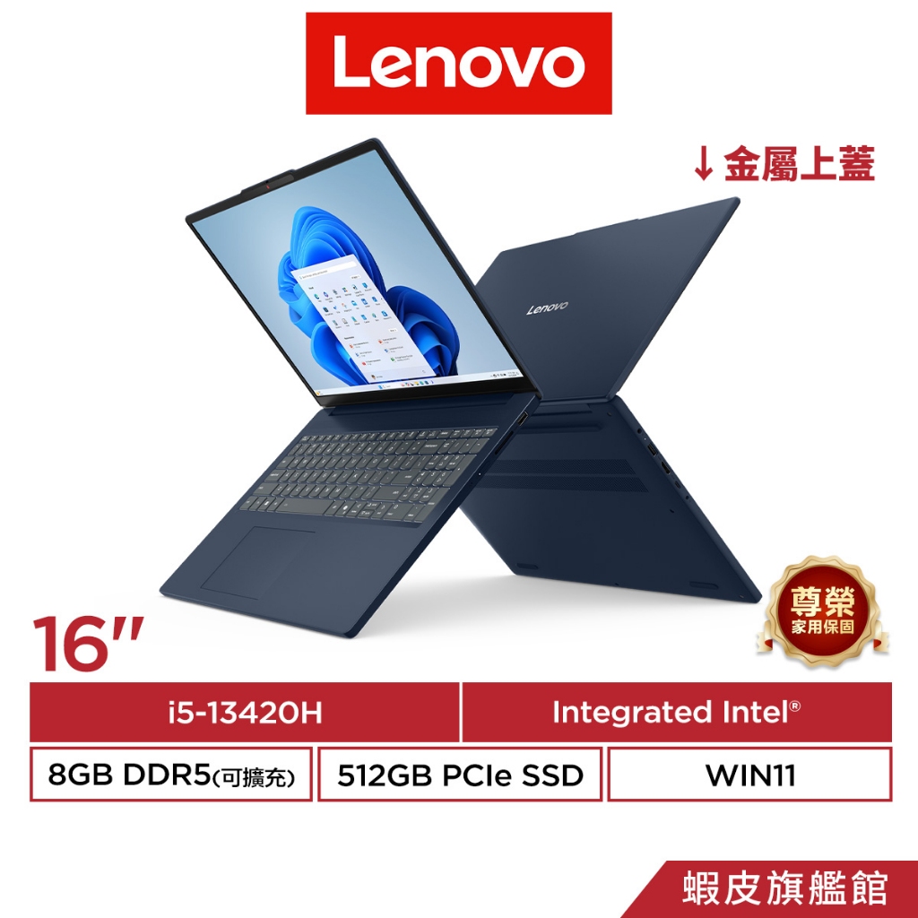 Lenovo 聯想 IdeaPad Slim 3 83K2003BTW i5-13420H 16吋 輕薄筆電