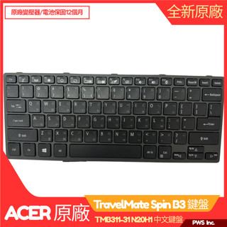 ☆【全新 ACER 宏碁 Acer TravelMate Spin B3 TMB311-31 N20H1 中文鍵盤】☆
