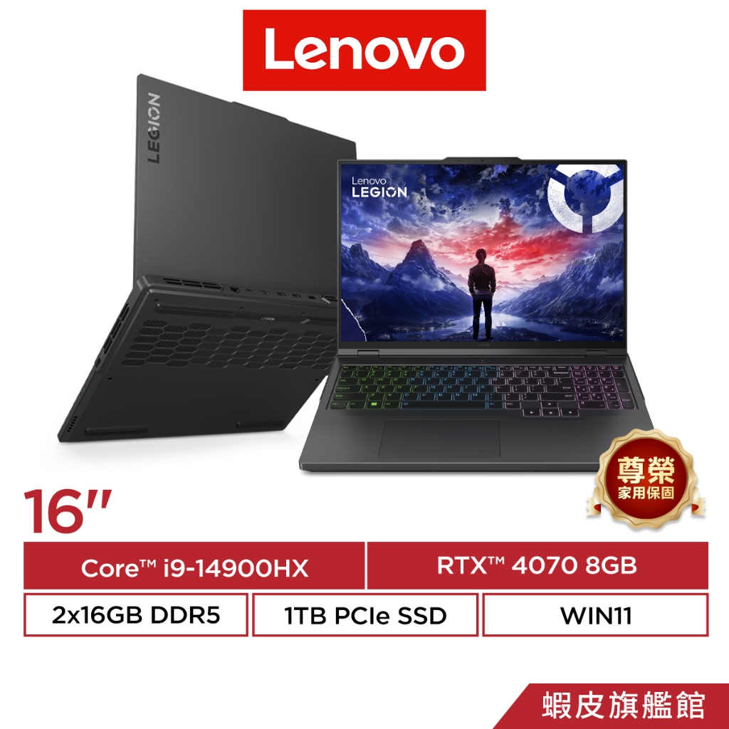 Lenovo 聯想 Legion Pro 5 83DF00CHTW i9-14900HX/RTX4070 16吋電競筆電