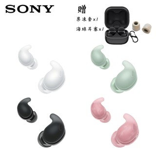 SONY WF-LS910N LinkBuds Fit 降噪入耳式藍芽耳機 4色
