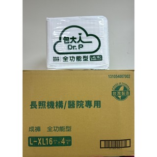 【附發票快速出貨 一單限一箱尿布/尿片要分開下單 】包大人成人紙尿褲(白包)全功能型 黏貼型紙尿褲M20片*4/L