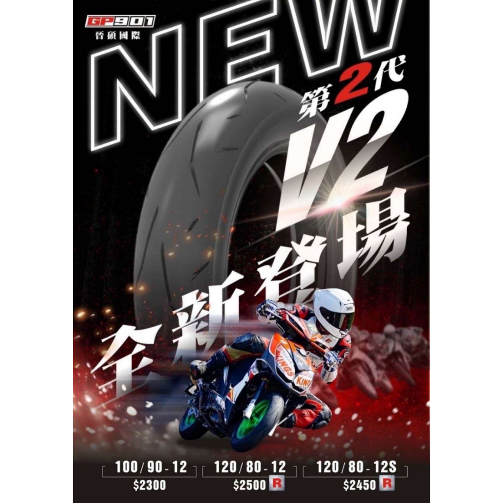 全熱熔胎 17吋的價格推薦 - 2026年7月 | 比價比個夠BigGo