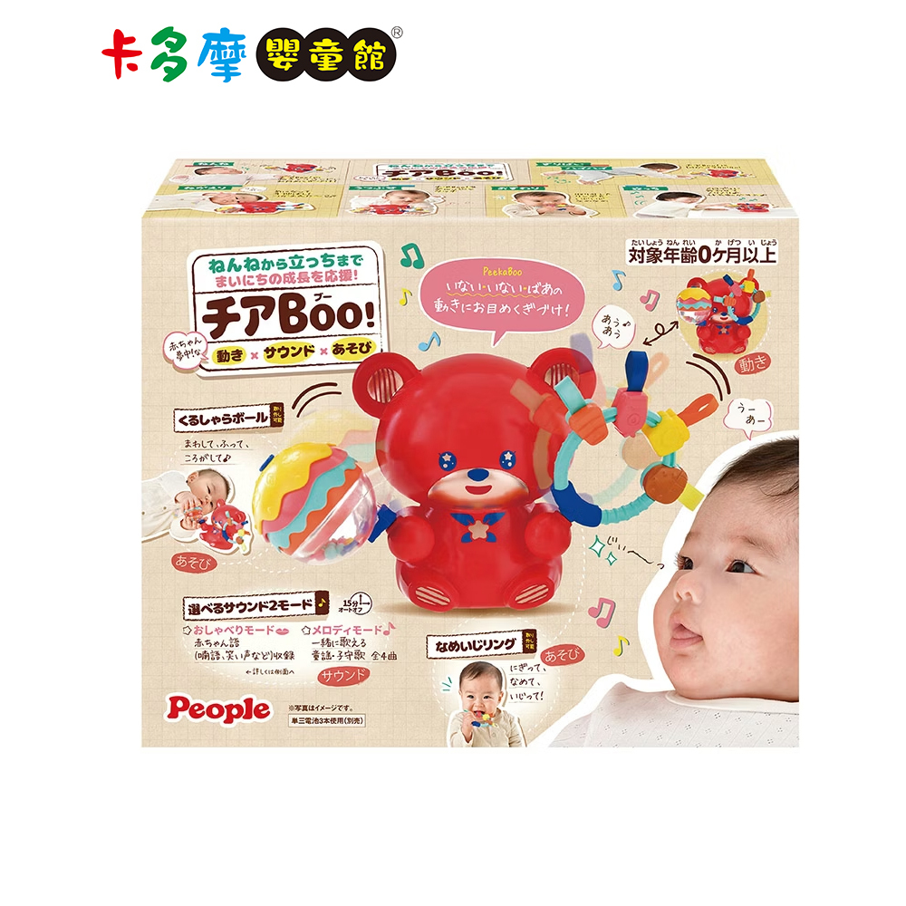 【日本 People】歡樂Boo!音樂小熊 新生兒適用 安撫玩具｜卡多摩