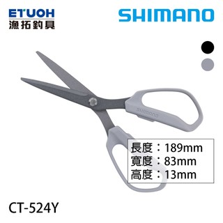 SHIMANO CT-524Y [漁拓釣具] [子線剪]