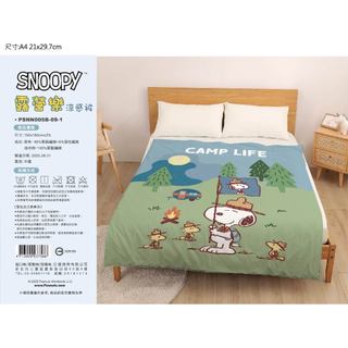 【最新款.正版授權】SNOOPY-露營樂 針織涼感被