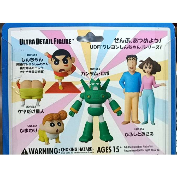 ☆問屋案內所☆日貨 UDF 800 763 810 783 蠟筆小新 小葵 康達姆機器人 屁屁外星人 帝國的逆襲 公仔