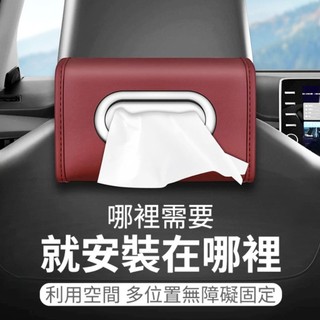 車用面紙盒 黑色 皮革 衛生紙套 15公分 車用紙巾盒 汽車面紙盒 面紙盒車用 車用衛生紙 車用面紙 新品