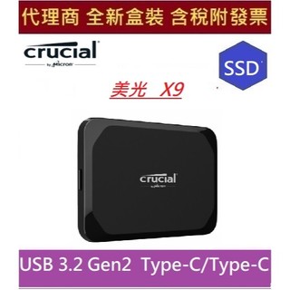 全新 現貨 含發票 美光 Micron Crucial X9 1TB 外接式 SSD