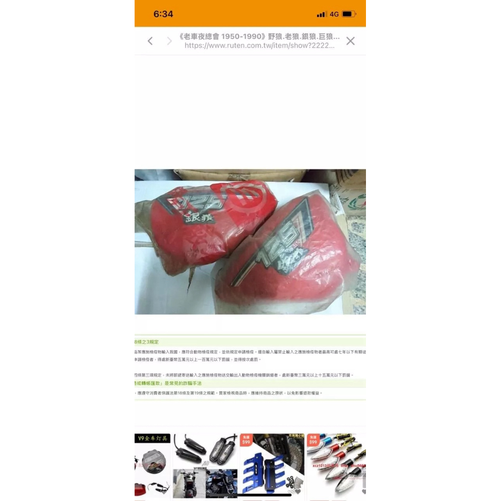 野狼.金狼.飛狼.老狼.巨狼.運動狼.川崎.名劍.戰馬.GP125.CB100.CB125.B1.電池蓋.老車