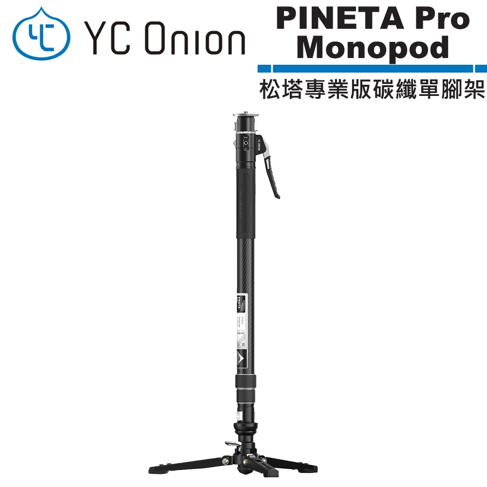 YC Onion 洋蔥工廠 PINETA Pro Monopod 松塔專業版碳纖單腳架 MQP162