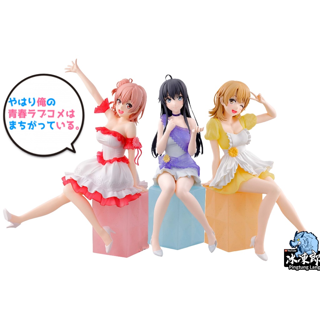 🌀日版客🌀 日版 果然我的青春戀愛喜劇搞錯了 Serenus couture 雪之下雪乃 由比濱結衣 一色伊呂波 公仔