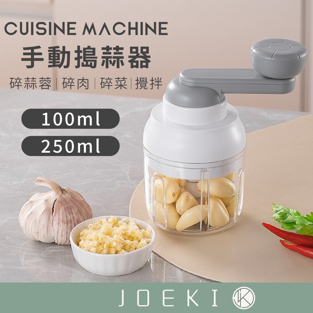 手動搗蒜器 食物調理機 料理機 蒜頭攪碎機 攪碎機 搗蒜器 攪拌機 攪蒜器 絞肉機 碎肉機 蒜泥器 蒜末【CC0625】