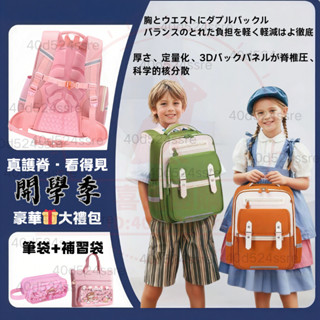 開學季💖臺灣製 兒童書包 學生書包 護脊書包 國小 國中 大容量 減負書包 防汙 防水書包 校園書包 書包 簡約書包