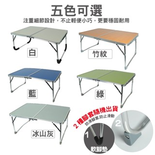 【寄得快】輕便好收納 電腦桌 和式桌 鋁合金 多功能摺疊桌 折疊桌電腦桌 床上桌 露營桌 筆電桌 小體積