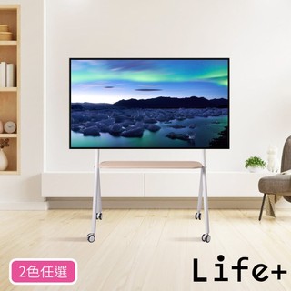 台灣現貨24H出貨Life+ 32-75吋可調節移動式液晶電視架/電視立架/電視掛架 2款任選