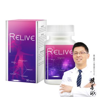 新【RELIVE】歐洲皇室御用高濃度白藜蘆醇*2瓶