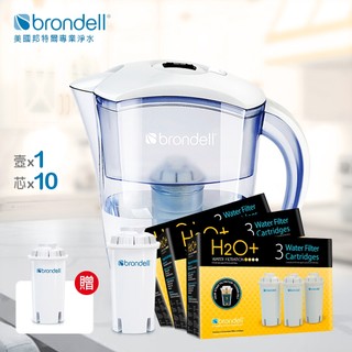 【美國邦特爾】Brondell H2O+ 八週長效濾水壺（白）+10芯 - 買再贈濾心1入（共11芯）