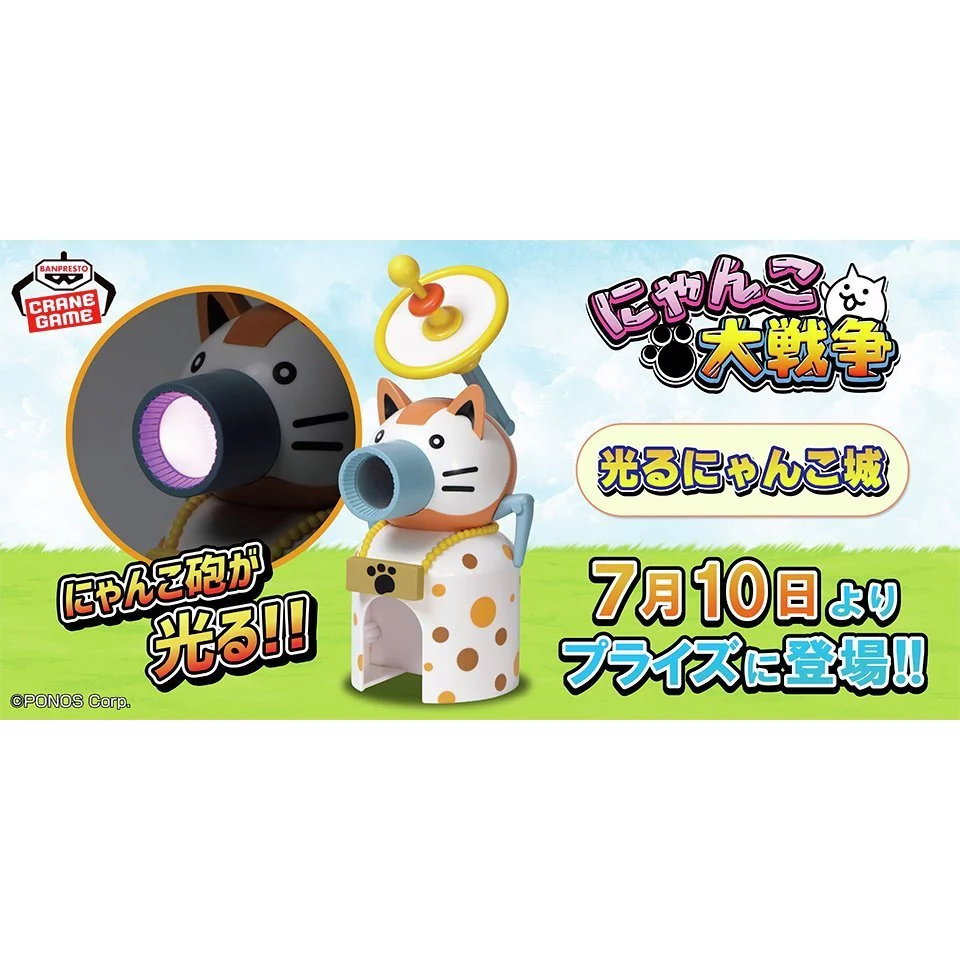 Kami👉新品下殺 🐱日版 全新貓咪大戰爭 貓咪軍團出陣超級貓咪城堡景品手辦 貓咪城 光砲 公仔 模型潮流禮物 七夕禮品