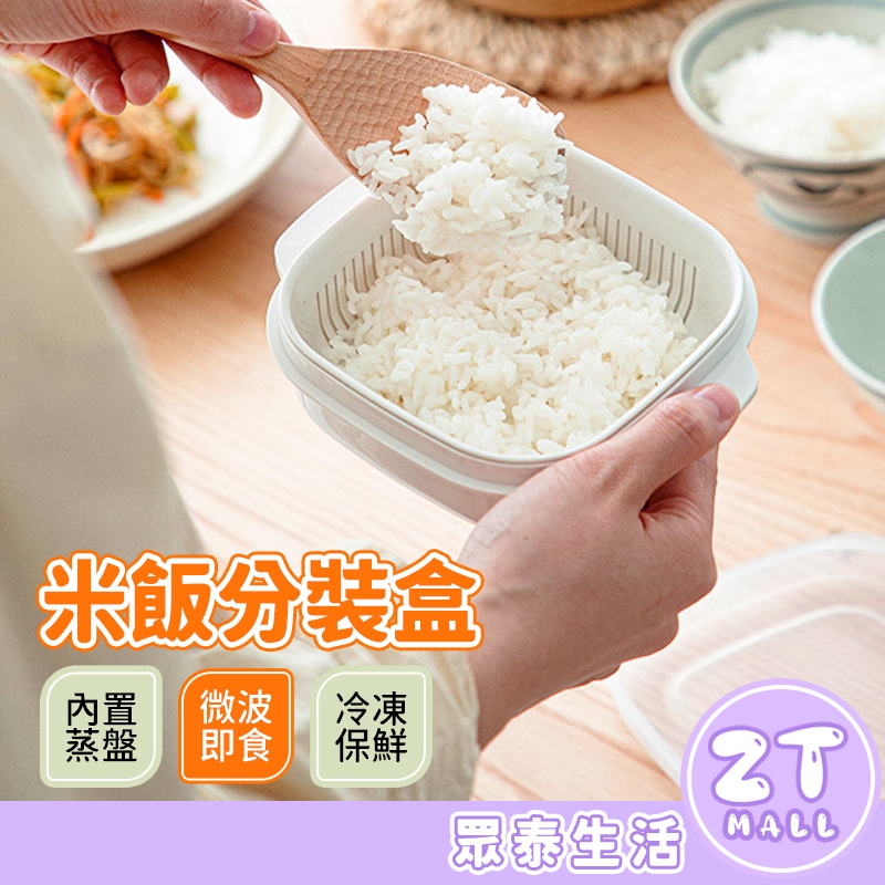 便當盒 可微波 冷凍飯盒 微波便當盒 飯盒 微波飯盒 日式餐盒 微波保鮮盒 340ml 240g 米飯盒 ZT官方旗艦店