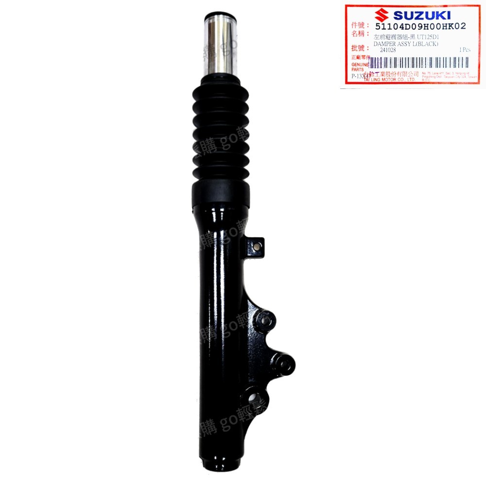 GSR NEX 前避震 前叉 前避震器 避震器 SUZUKI 台鈴 原廠