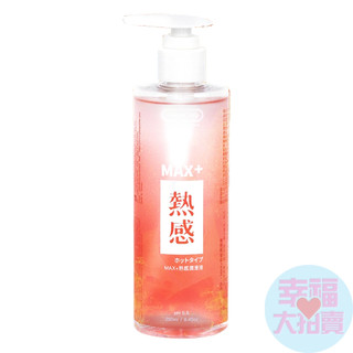 play & joy 超熱感基本型潤滑液 按摩+潤滑二合一250ml