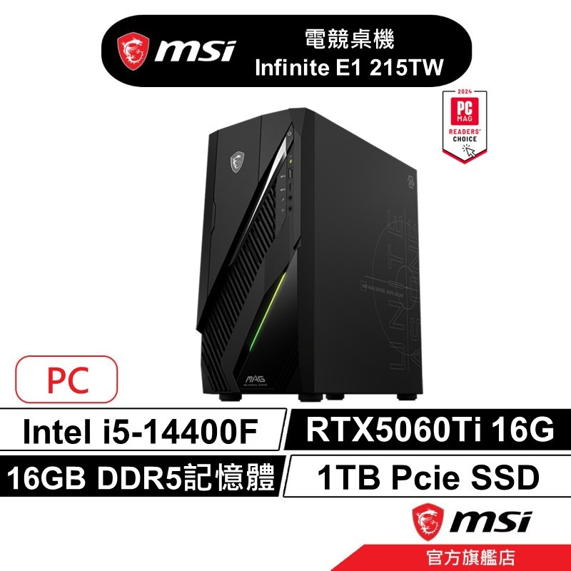 msi 微星 Infinite E1 14NVN5-215電競桌機 14代 i5/16G/1TB/5060Ti 16G
