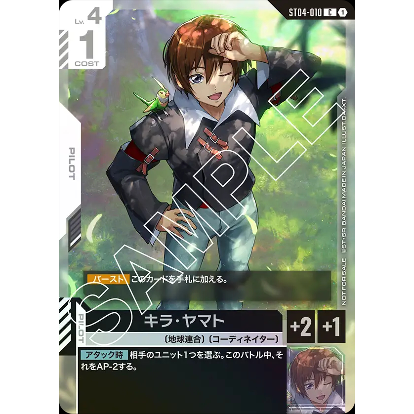 鋼彈卡牌  ST04-010 P 基拉・大和異圖