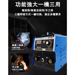 【低價促銷】牧田 三用一體電焊機 110v/220V【無氣焊+手工焊+氬弧焊】 點焊機 makita 電焊機 無氣二保焊