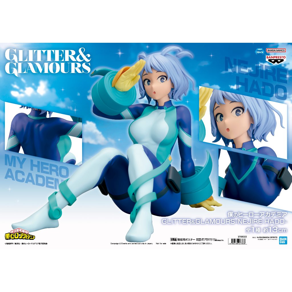 🔥鹿本🔥全新 現貨 日版 景品 我的英雄學院 GLITTER&GLAMOURS G&G 波動捻麗 波動螺卷 公仔 模型