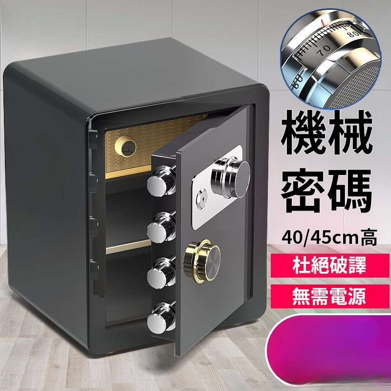 辦公保險箱 保險櫃 機械密碼家用小型床頭迷你全鋼防盜入墻保險箱 床頭矮櫃防火保險箱0308