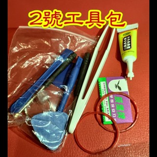 適用於各型號藍芽耳機工具包sony apple tws b&o 維修電池
